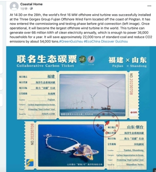 臉書 東南網.jpg